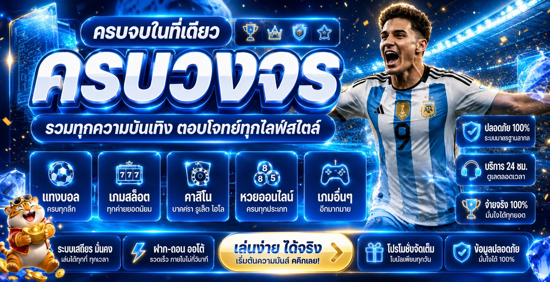แบนเนอร์ FERAWIN รวมสล็อตออนไลน์ กีฬา คาสิโน และหวยออนไลน์